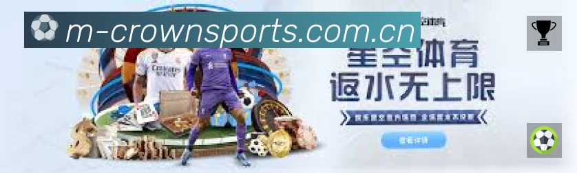 关于 皇冠体育